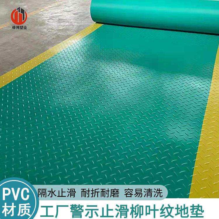 车间过道工业地板仓库工厂带黄边警示边人字纹PVC塑料防滑地胶垫