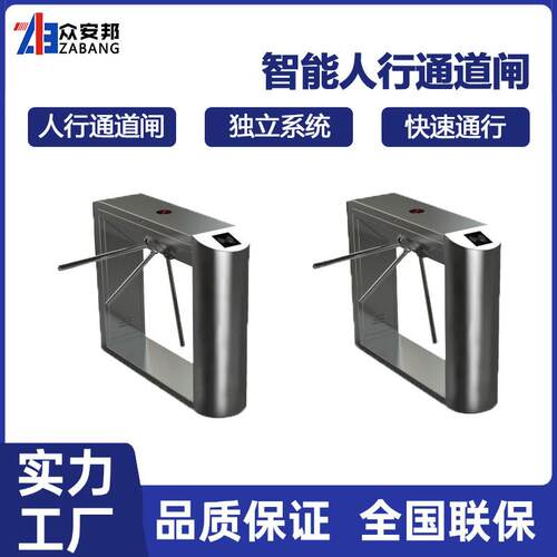 工地三辊人行通道闸门禁系统一体机全高闸小区识别闸机摆闸翼闸