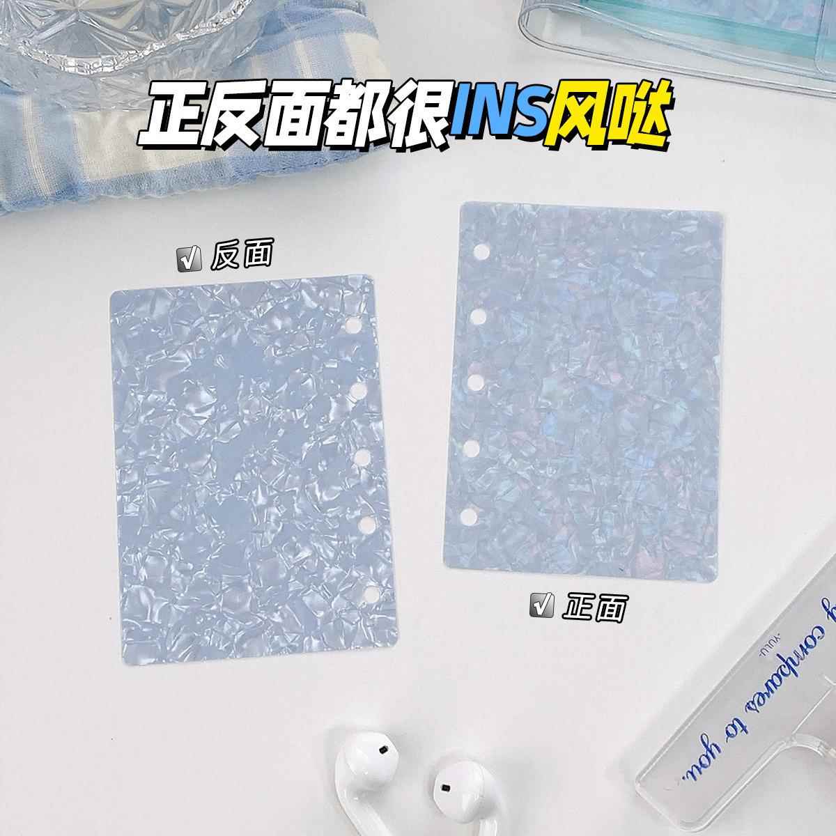 A7M5隔板垫板书写PP板活页本配件手账本内页分类分隔页文艺高级色