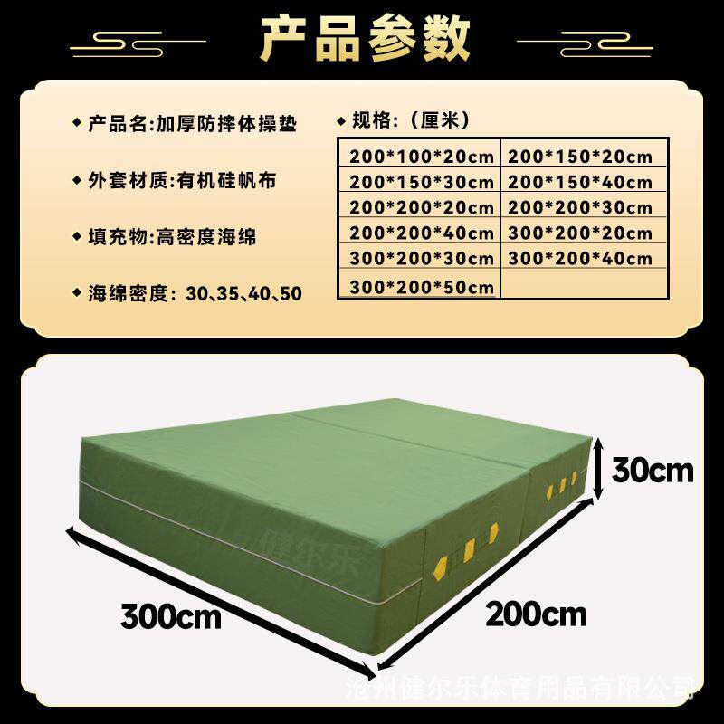 新款直销海绵跳高垫专用垫 空翻撑杆弹跳垫 折叠高弹加厚帆布训练
