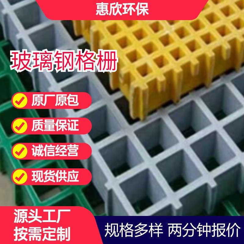 玻璃钢格栅塑料盖板树池篦子排水沟沟盖光伏屋顶走道承重耐用防滑