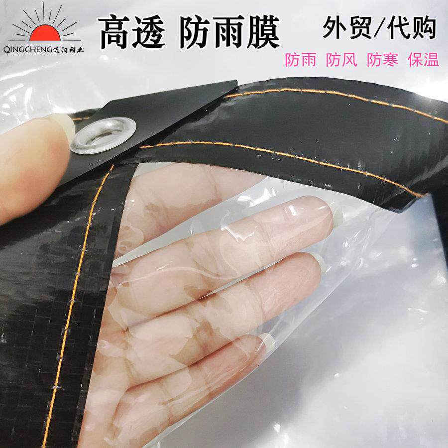高透塑料膜保温膜防雨膜防寒12S挡风多肉花卉窗户防风防冻外贸供