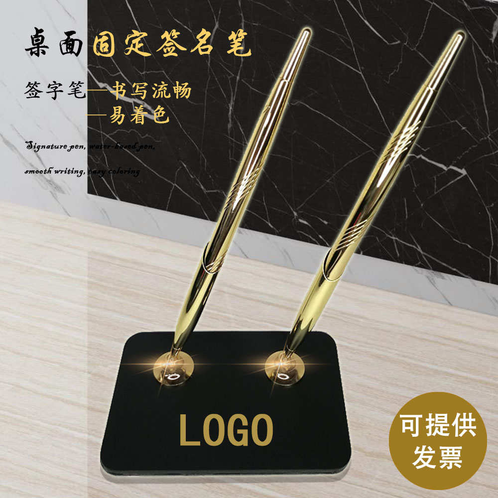 商务酒店前台签名笔固定底座签字笔金属水性笔办公会议两支签约笔
