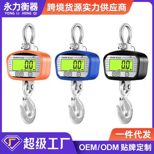 精度防撞电子吊秤定制 1T2吨工业拉力挂钩吊秤无线行车秤