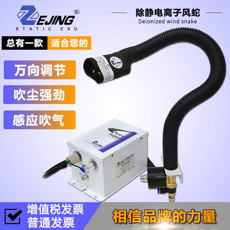 自动感应式离子风蛇工业除尘除静电消除器分体式蛇形吹尘风枪头