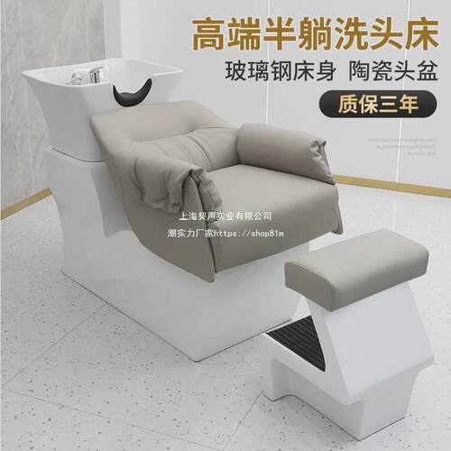 网红理发店洗头床发廊陶瓷深盆美发店冲水床半躺式按摩床官方标配