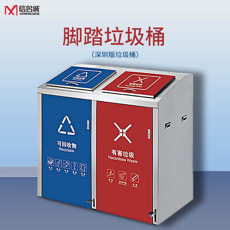 户外脚踏垃圾箱小区公园宣传栏环保收集亭市政垃圾创意分类垃圾桶