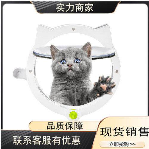 新款双向自由进出宠物门猫门狗门洞猫咪小狗出入门安装木门玻璃门