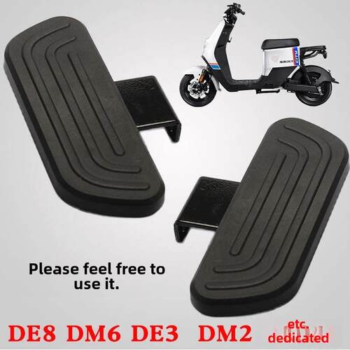 适用于雅迪电动车de8dm6de3de8dt6dm2脚踏板前后脚蹬国标折叠通用