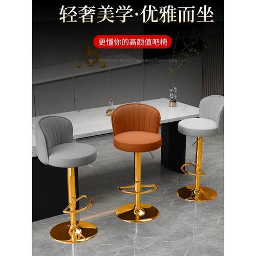 吧台椅高脚凳旋转升降商用收银台前台吧凳酒吧椅家用高脚椅圆凳子
