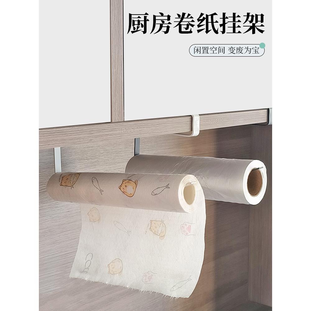 官方旗舰店食品级正品厨房专用纸巾架橱柜下悬挂卷纸架立式置物架图片