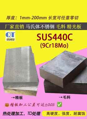 SUS440C不锈钢 440C不锈钢 9Cr18Mo圆棒 HRC57可淬优质碳素结构钢