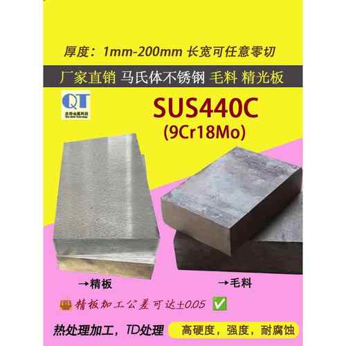 SUS440C不锈钢 440C不锈钢 9Cr18Mo圆棒 HRC57可淬优质碳素结构钢