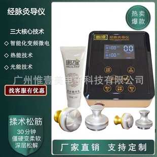 康亿家经脉灸导仪倍松动健经通天下时尚 你美揉术松筋仪养生理&疗