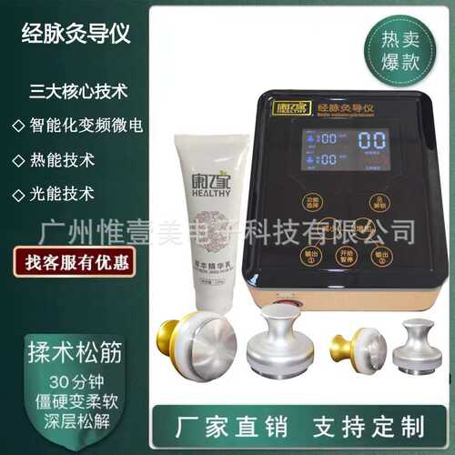 康亿家经脉灸导仪倍松动健经通天下时尚你美揉术松筋仪养生理&疗