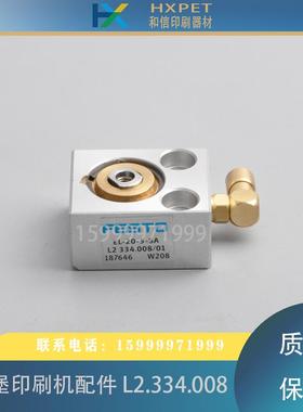 海德堡印刷机配件 L2.334.008 CD74水辊气缸 墨辊气缸 气筒