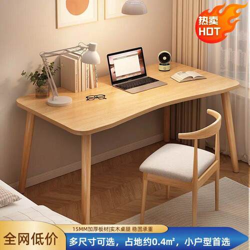 电脑桌卧室家用书桌简易办公桌小户型桌椅组合工作台学生书桌子