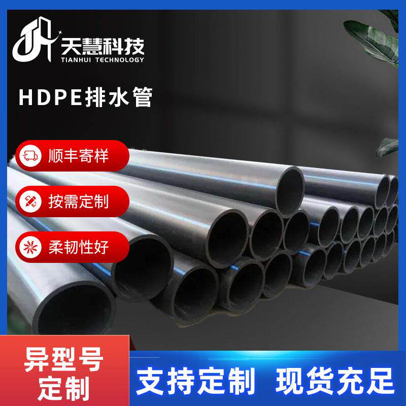 非开挖工程用HDPE排水管高密度热塑性塑料圆管开挖管牵引管