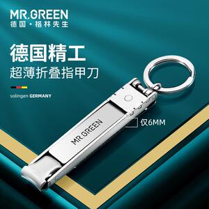 德国MRGREEN指甲刀可携式带折叠指甲剪单个装小号钥匙扣超薄指甲