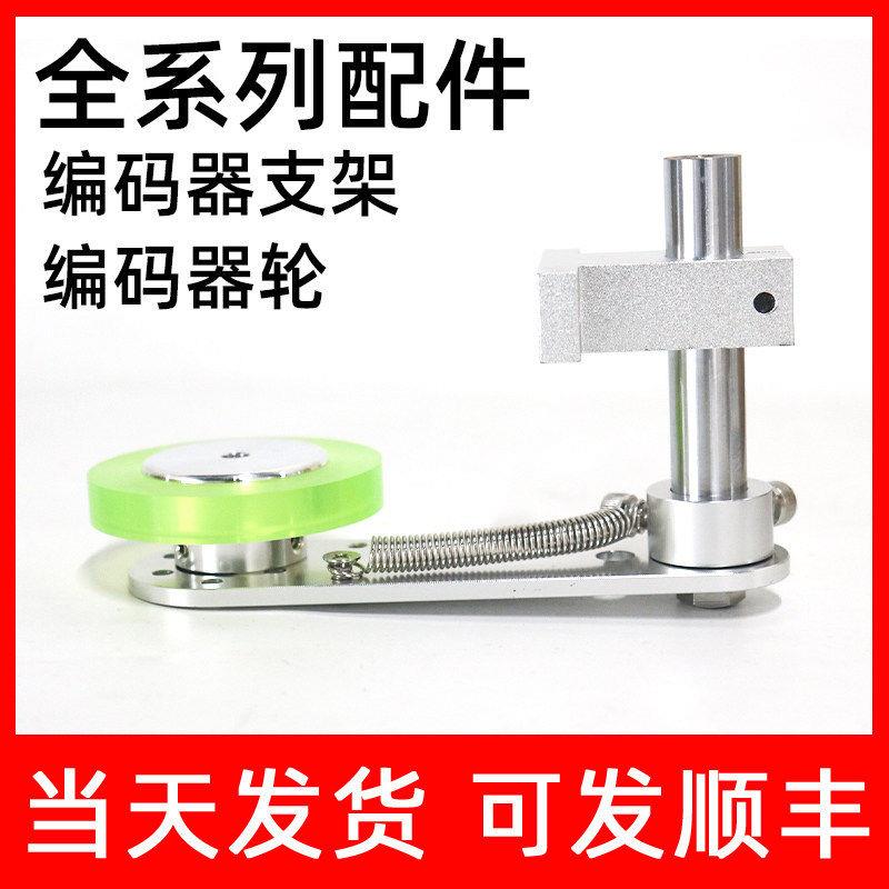 编码器T型安装支架同步计米轮E6B2光洋TRD内密控OVW2E40S6图片