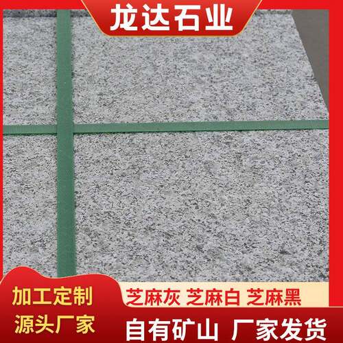 五莲灰地铺石板山东花岗岩石材荔枝面道路地铺火烧板芝麻灰石材