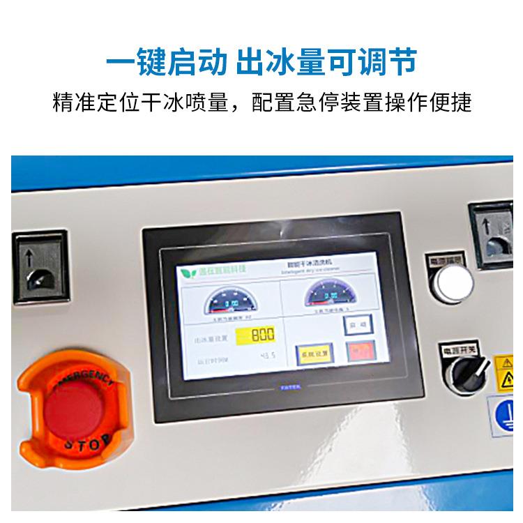 逸在Double-easy大型模具清洗机厂家直供 汽车配件注塑干冰清洗机