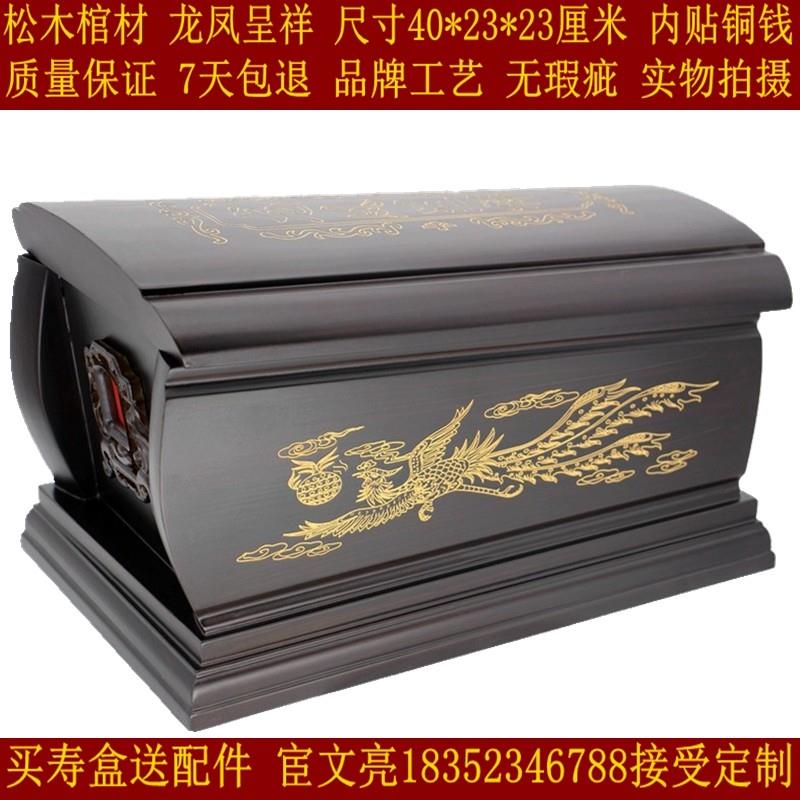 骨灰盒寿盒棺材殡葬迁坟实木花梨黑檀 内置铜钱 39长度玉石 实木