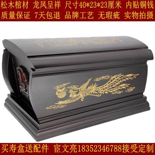 骨灰盒寿盒棺材殡葬迁坟实木花梨黑檀 内置铜钱 39长度玉石 实木