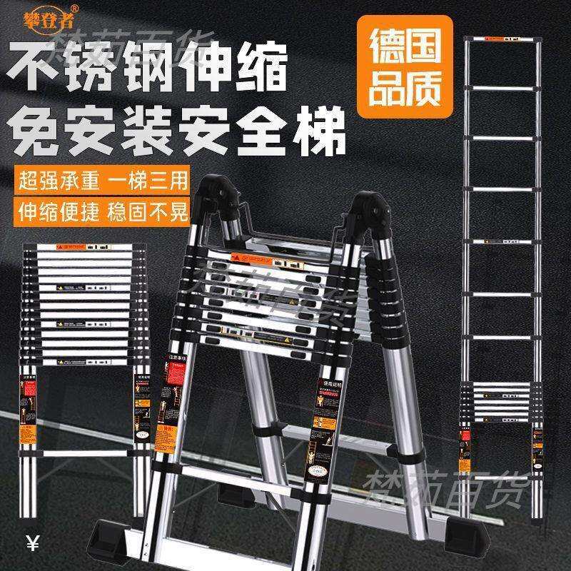 梯子家用楼梯不锈钢直梯伸缩梯竹节梯多功能伸缩人字梯便携加时尚