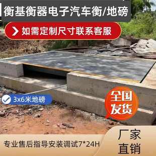 大型地磅秤100吨工地工厂过磅30t50t120t150吨16米电子汽车衡厂家