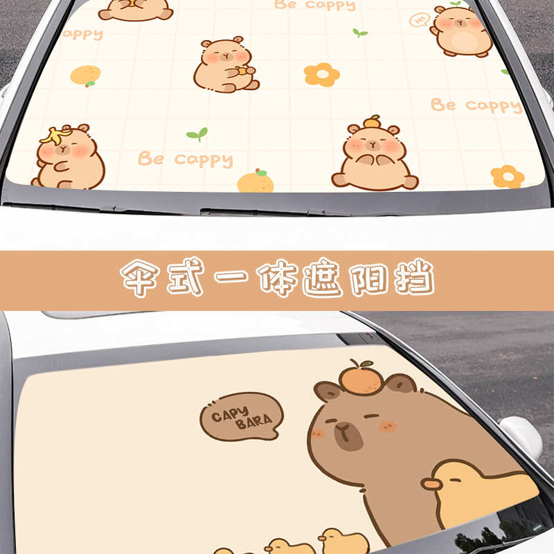 卡通汽车遮阳伞车窗遮阳帘车内防晒隔热板车载前挡风玻璃遮阳罩
