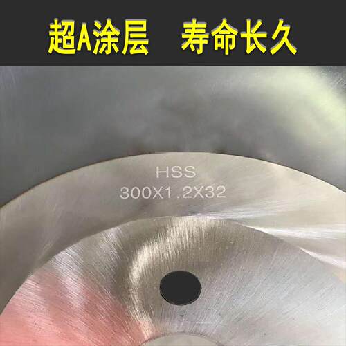 M42材质切钢管专用金属圆锯片超A涂层275*1.2*32高速网开齿锯片耐