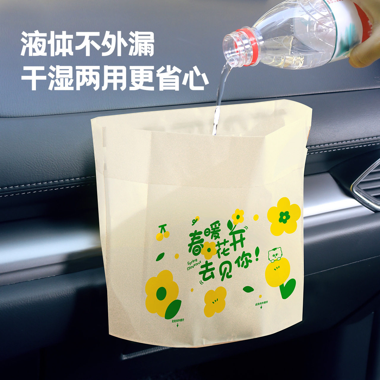 自立式车载垃圾袋粘贴式汽车内用一次性垃圾桶收纳清袋便携可挂,家庭/个人清洁工具,家用垃圾袋,淘宝优惠券,粉丝福利购,淘宝优惠卷