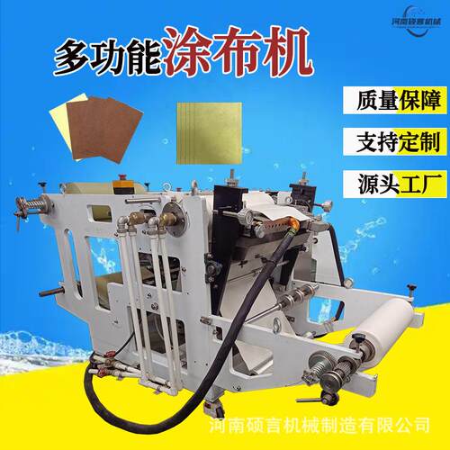 多功能硅凝胶涂布机 离型纸硅油滩涂复合机 大型水凝胶刮涂设备