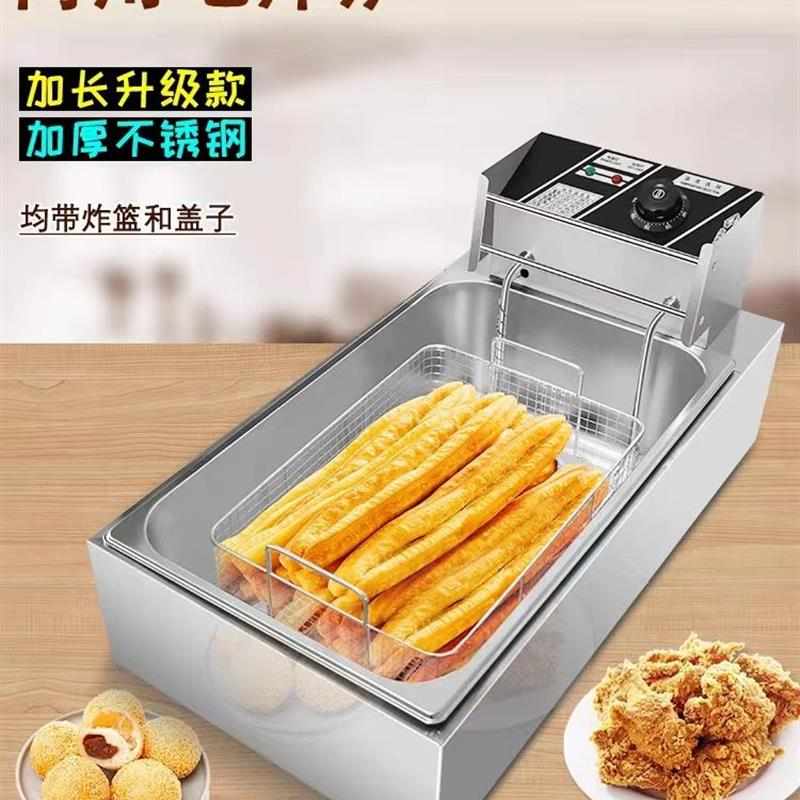 加长电炸锅大号大号商用家用速热大容量炸油条串串电炸炉炸蓝配件