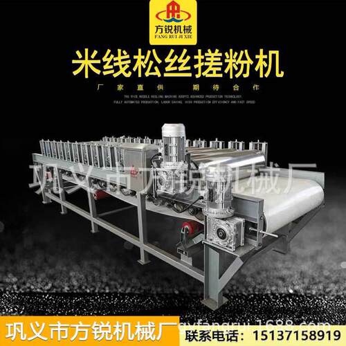 方锐大型商用仿手工搓丝机全自动米粉米线搓丝设备