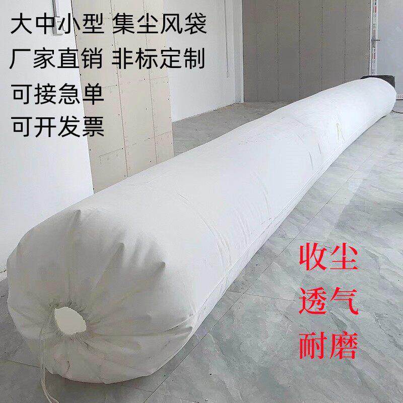 工业除尘布袋脉冲除尘器滤袋工业木工收尘袋过滤灰尘粉末防尘布袋