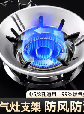 黑色煤气灶聚火节能圈防风罩家用防滑液化燃气灶双灶挡风罩通用型
