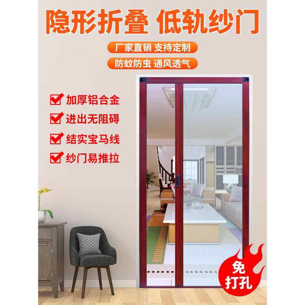 纱门防蚊门推拉式隐形折叠伸缩无轨沙门高档铝合金纱窗网门帘家用