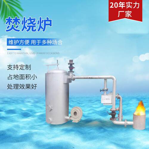 厂家供应焚烧炉卫生院医院垃圾焚烧炉工业废弃物垃圾焚烧设备