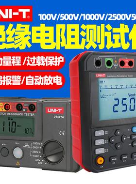 优利德UT512D 2.5kV绝缘电阻测试仪UT501A高精度数字兆欧电工摇表