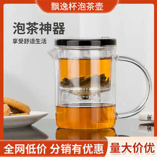 尚明飘逸杯透明茶具全玻璃内胆茶壶一键过滤耐热磁吸茶水分离泡茶