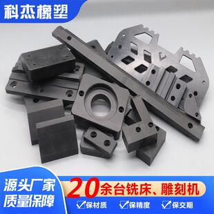 加工非标聚甲醛异形件pom加工件低吸水率食品机械用塑料件加工