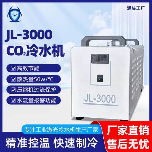 企鹅小型恒激光冷光水机温双控制冷设YLY备激器切割焊接冷水机水