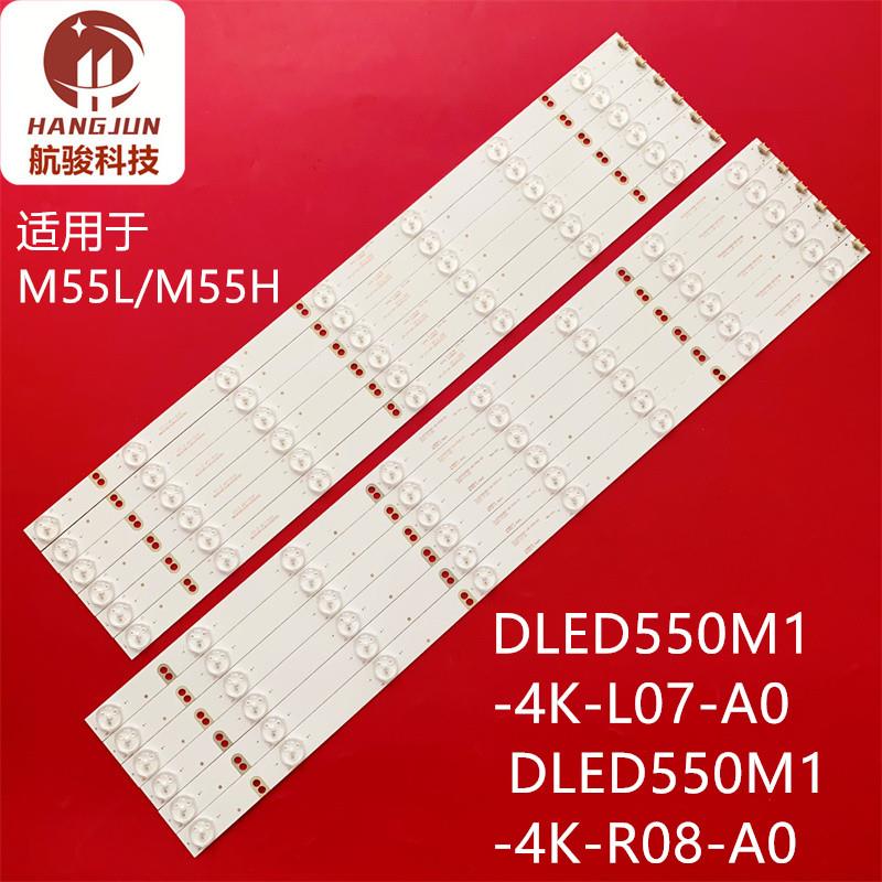 适用M55L/M55H DLED550M1-4K-L07-A0 DLED550M1-4K-R08-A0灯条