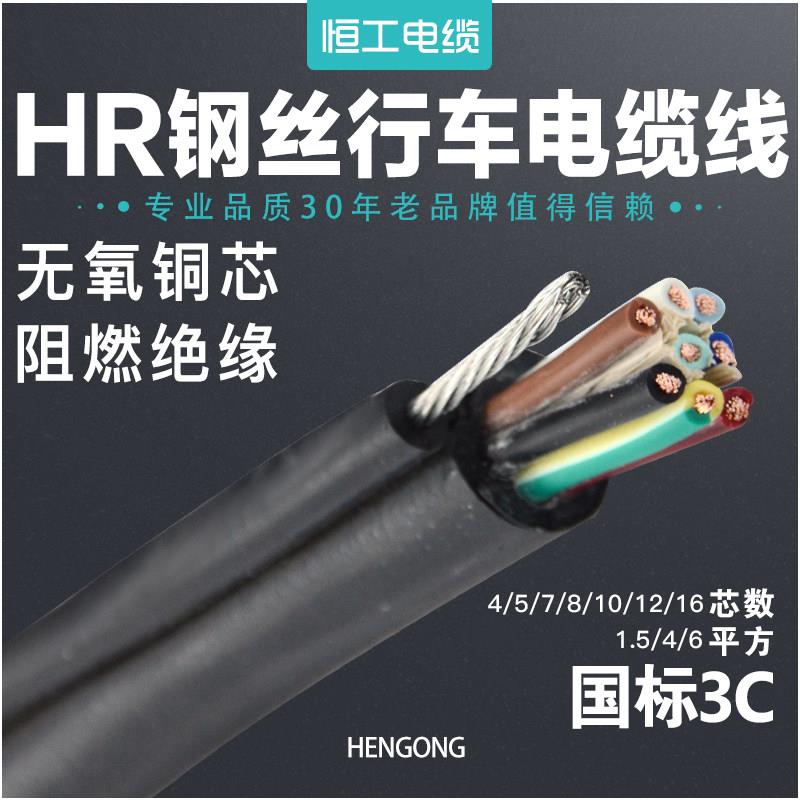 行车线电缆 电动吊车线HR1.5平方5 7 8 10 12 16芯带钢丝控制电线