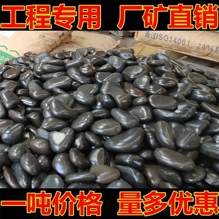 按吨天然雨花石鹅卵石黑色原石铺地铺路石头园林路面造景装饰石子