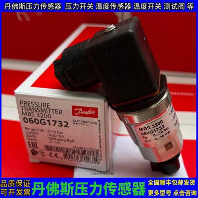 丹佛斯压力传感器Danfoss MBS3000 060G1133-2211-A1AB04-0 16BAR