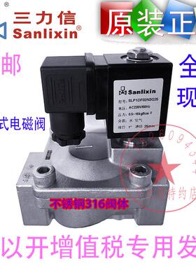 Sanlixin三力信电磁阀SLP1DF02N3E20 SLP1UF02N3K50 H35 K50