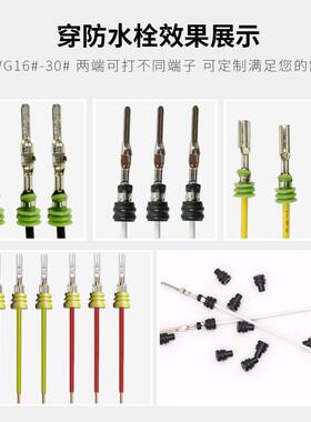 线双打单防水栓端子机扭裁穿切打端机WMX铆压密裁线防水封堵连接